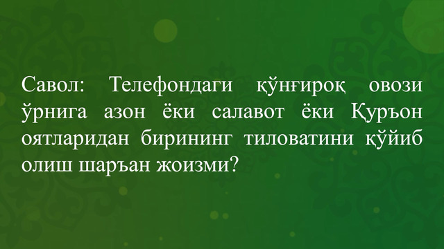 TELEFON QO‘NGʻIROGʻIGA AZON QO‘YISH MUMKINMI