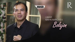 Umar Mahkamboyev – Bolajon | Умар Махкамбоев – Болажон (music version)