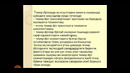 Темир йўл транспорти асослари 18-мавзу