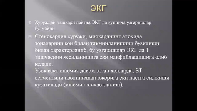 ЮИК – Расулев Ё.Э