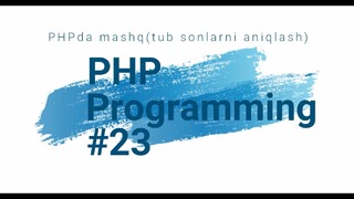 PHP #23 – Dars. PHPda mashq(tub sonlarni aniqlash)