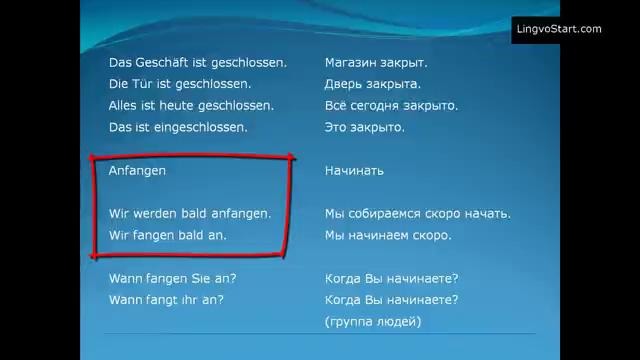 Немецкий язык, урок-15