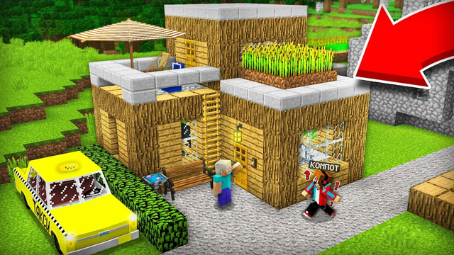 КТО ПОСТРОИЛ ЭТО ВМЕСТО МОЕГО ДОМА В МАЙНКРАФТ | Компот Minecraft
