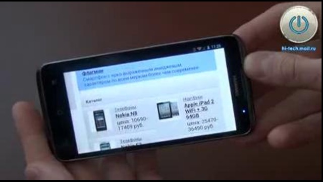 Huawei Ascend D quad – самый недорогой четырехъядерный смартфон