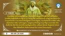 Hujjatul islom Abu Abdulloh Muhammad ibn Ismoil Buxoriydir