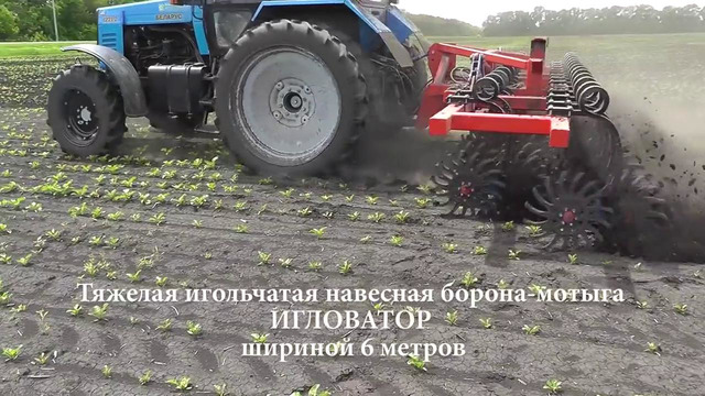 Тяжелая игольчатая борона мотыга ‘ИГЛОВАТОР