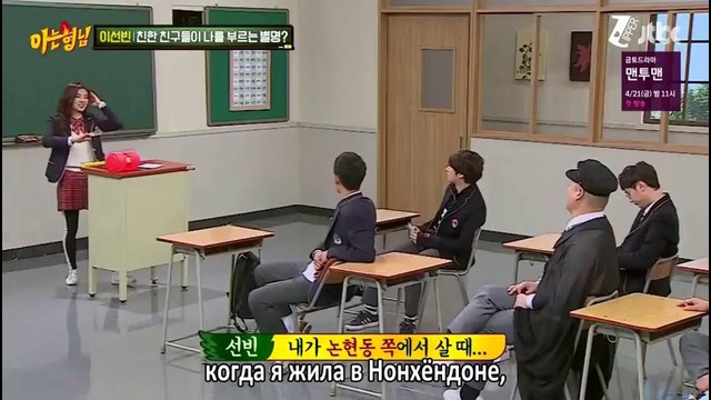 Knowing Brothers Ep.70