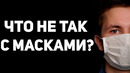Для кого нужны медицинские маски