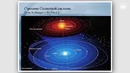 1.3 Лекция – Основы геологии (МГУ)
