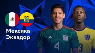 Мексика – Эквадор | Copa America 2024 | 3-й тур | Обзор матча