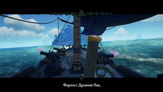 Sea of thieves №-2