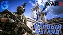 World War 3 – Первый взгляд