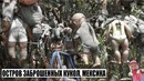 10 самых жутких мест заброшенных на планете