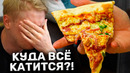 Что происходит?! Chili pizza. Славный Обзор