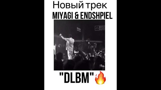 MiyaGi & Эндшпиль – DLBM #Умшакалака