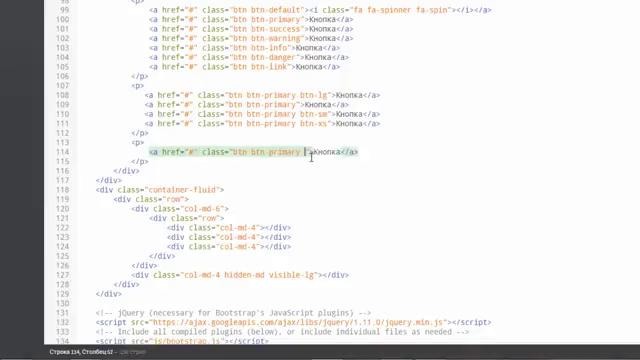 8 – Уроки по Bootstrap 3 – Классы кнопок