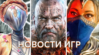 Новости игр! Mortal Kombat 1, Lords of the Fallen, Atomic Heart, PC Gaming Show, PlayStation 5