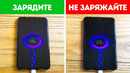 10+ ошибок при подзарядке, которые мешают телефону работать безупречно