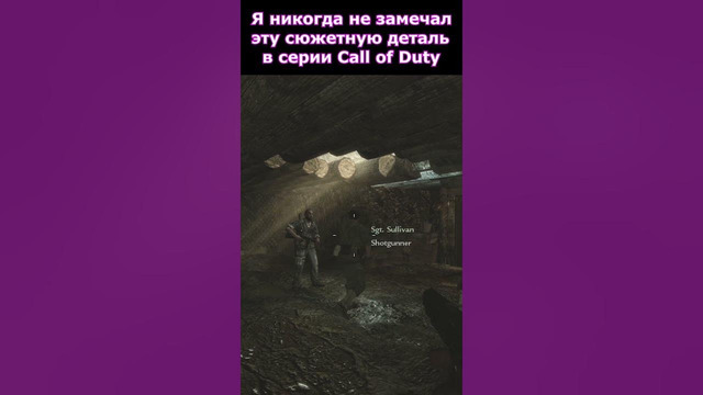 Самая Интересная Сюжетная Деталь в серии Call of Duty #shorts #callofduty