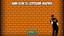Top 10 когда спалился