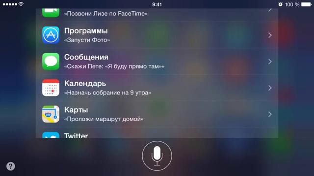 Siri на русском