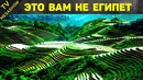 12 малоизвестных чудес света