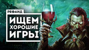 Vampire Crawlers, Dead as Disco, Ground Zero — свежее инди [Рефанд?!]
