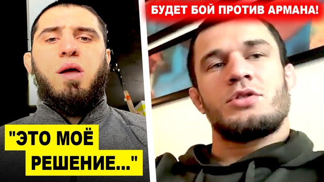 Удивил всех! Ислам Махачев сделал НЕОЖИДАННОЕ заявление / Бой Усмана Нурмагомедова ПРОТИВ Армана
