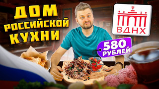 Что едят в России: бурятские буузы, дагестанский хинкал, тульские калачи / Дом Российской Кухни