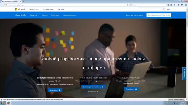 Где скачать Visual studio бесплатно. Урок #0
