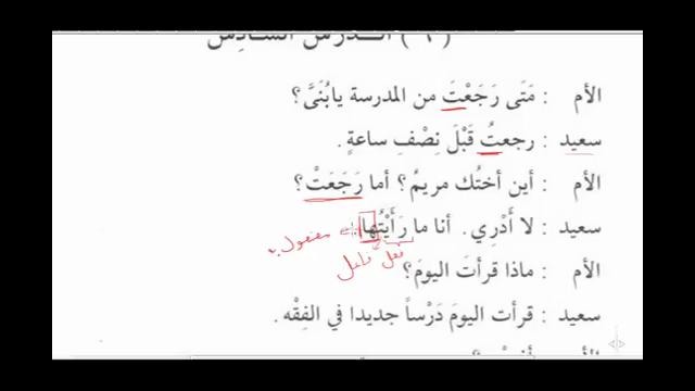 Мединский курс арабского языка том 2. Урок 13