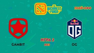 The Bucharest Minor – Gambit vs OG (Game 2, Play-off)