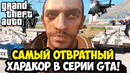 Я НАШЕЛ САМЫЙ СЛОЖНЫЙ МОД В ИСТОРИИ GTA 4 – GTA: Hardcore IV – Обзор Мода