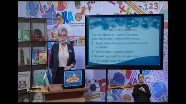 Русский язык 3 класс РУС (43)