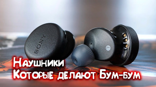 Sony extra bass [xb700]- осторожно, могут сделать больно