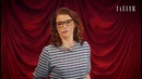 Театр скрытых талантов: актриса Рэйчел Вайс распознает вкус яблок по их виду