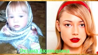 Русские актрисы в детстве и сейчас