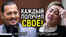 Справедливость таки победила! Как сейчас живут Джонни и Эмбер: успех и забвение