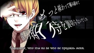 Minus-P feat Kagamine Len – Sensei to Shojo Soudou – Daiisshinkouhan- (rus.sub)