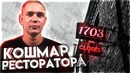 Versus лишился Бара «1703» | Feduk | Kizaru | Loc-Dog | Пика #RapNews 357