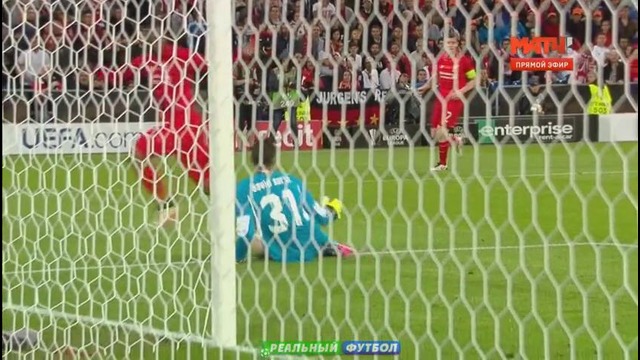 Ливерпуль – Севилья | Финал Лиги Европы 2015/16 | Обзор