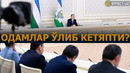 ОДАМ ЎЛЯПТИ, ИНТЕРНЕТДА ДОД ФАРЁД– EFFECT.UZ