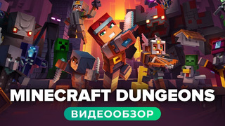 Обзор игры Minecraft Dungeons