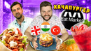 ХАЧАПУРГЕР (Хачапури + Бургер) / ОСТРАЯ шаурма Дневника Хача / Страусятина / Обзор Eat Market Алкон