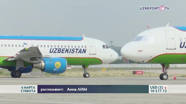 Uzbekistan Airw​​​​ays запускает новые междугородние рейсы