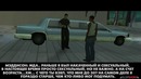 Проверка легенд – GTA SA (Выпуск 33 ‘Мэддисон’)