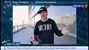 Еженедельная программа Вести. net от 1 апреля 2016 года