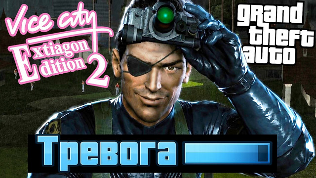 НА ЭТОЙ МИССИИ ВСЕ ДРОНУЛИ ИГРУ! – GTA: Extiagon Edition 2 Прохождение #3