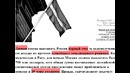 Операция деруссификация 1/2