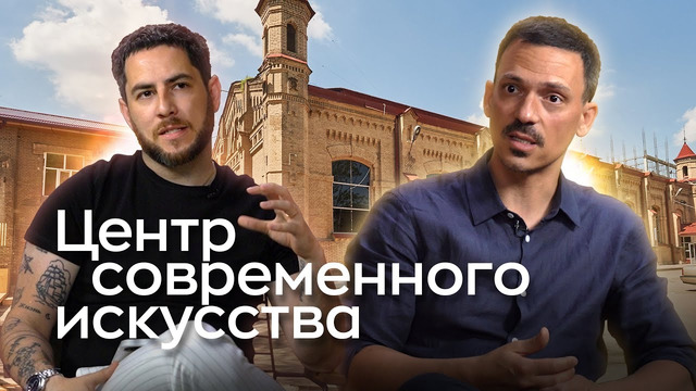 Что строят в Ташкенте: Центр современного искусства
